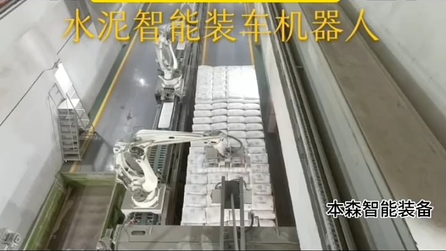 #水泥自动装车机#水泥装车机