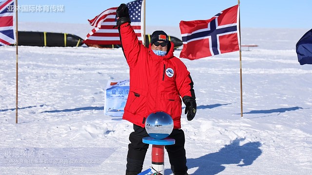 亚林台球丁董登录南极点！