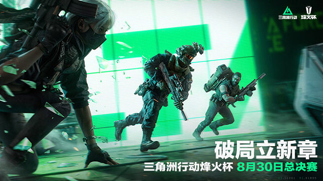 烽火杯总决赛 M4-M6