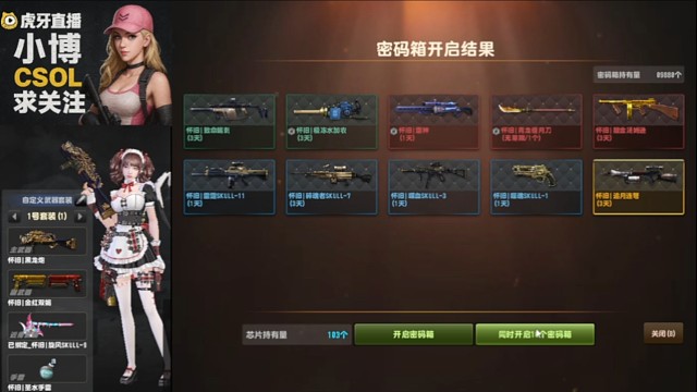 [官服]出电锯了，抽电锯，竟然还有意外收获！