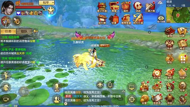 天龙八部手游国际服横版高比例1：1000