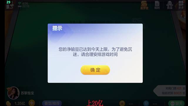 八雀专场
