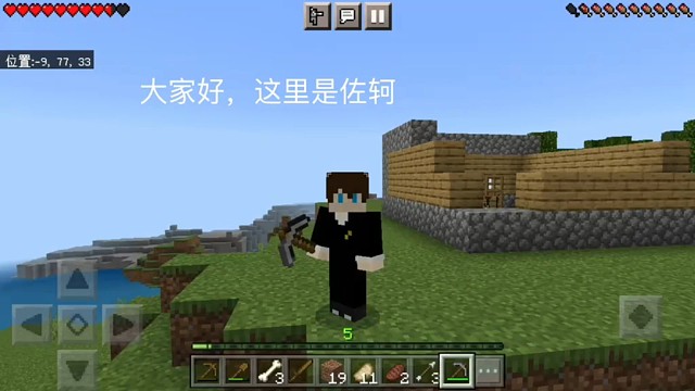 MC单人生存EP4 意外收获&盖屋顶