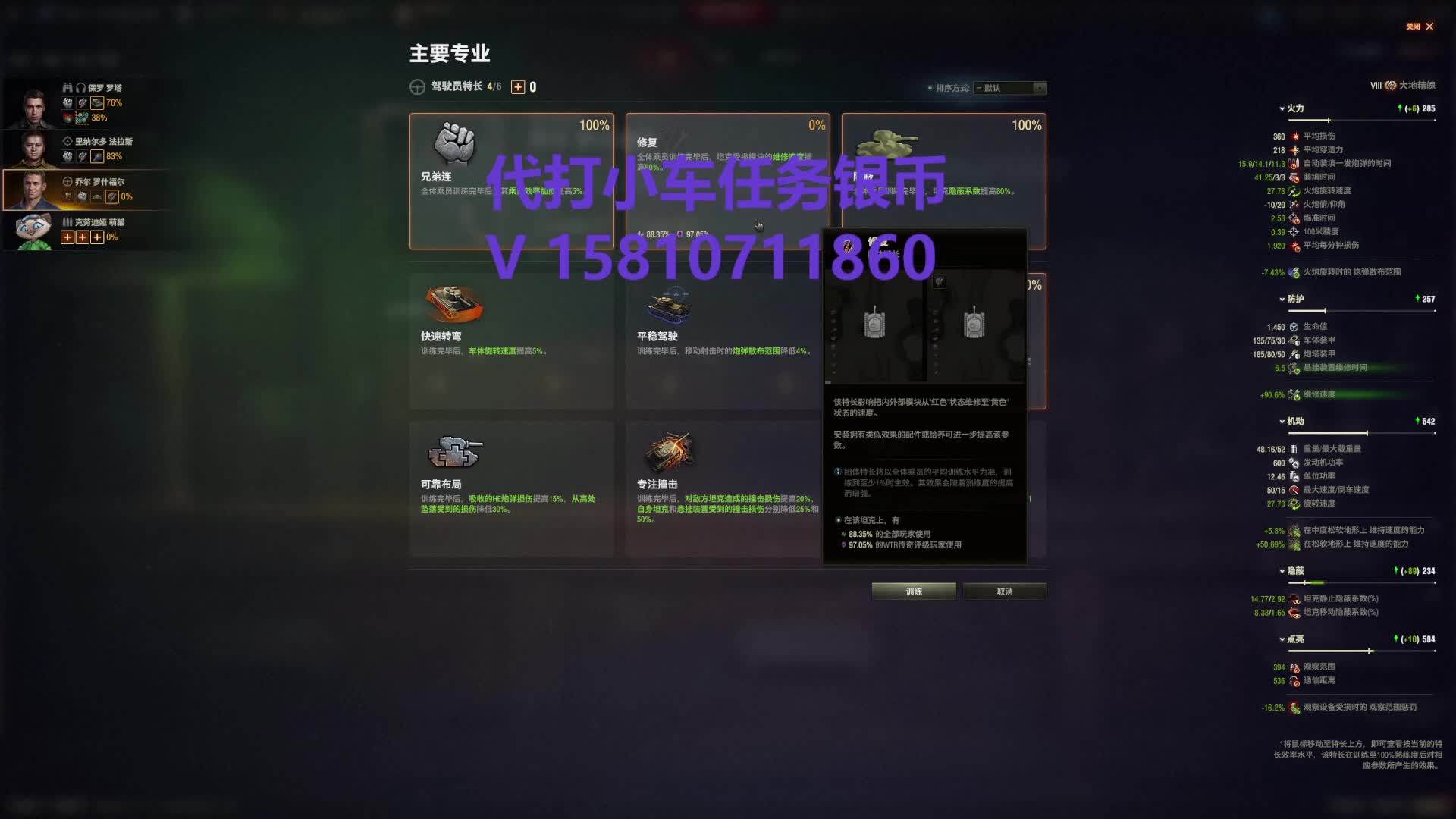 坦克世界连发 车 大地惊魂