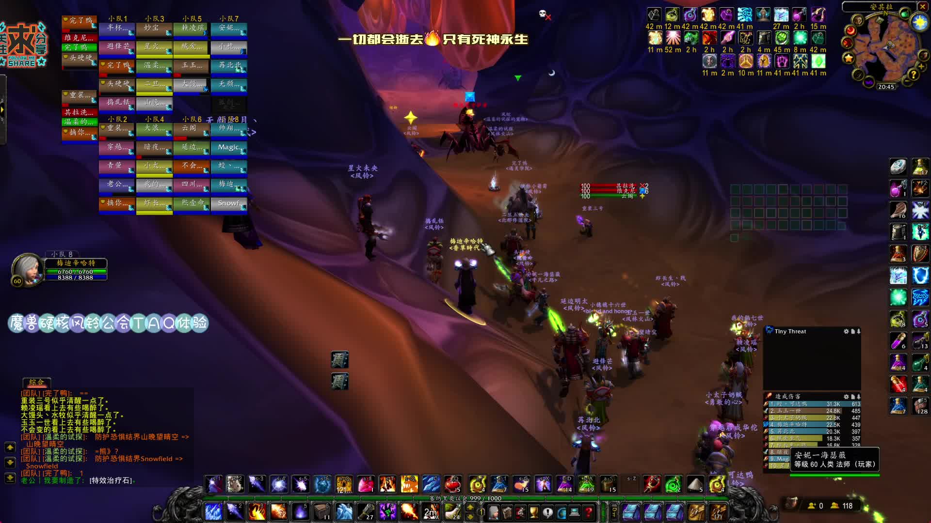 暴雪法师爱好者魔兽国服硬核模式-奇葩指挥野团-世界BUFF还没让开就噶了牧师