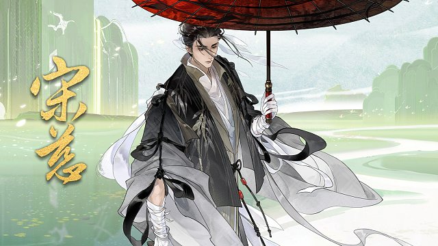 新名士预告视频曝光丨洞澈针砭，洗冤泽物