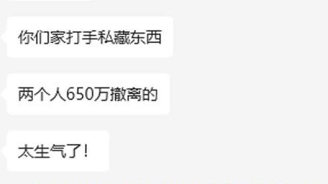 被投诉了 投诉打手带出650万，老板带出5000万？？？？