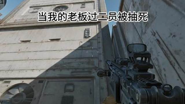 我的老板没了 那就都炸单吧