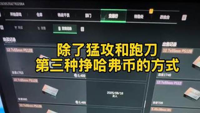 三角洲行动赛季3*3任务逃课以及方法