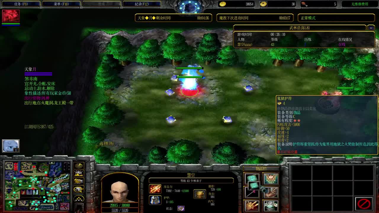 武林浩荡62单通 ，和尚3系数，纯爽局