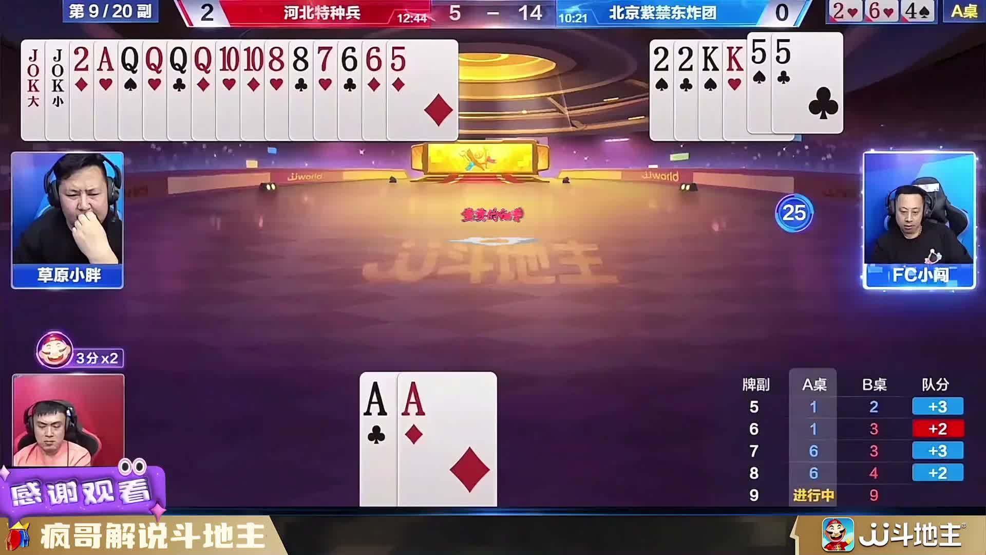 家人们谁懂啊！这局斗地主反转了 8 次，我看到最后人麻了！