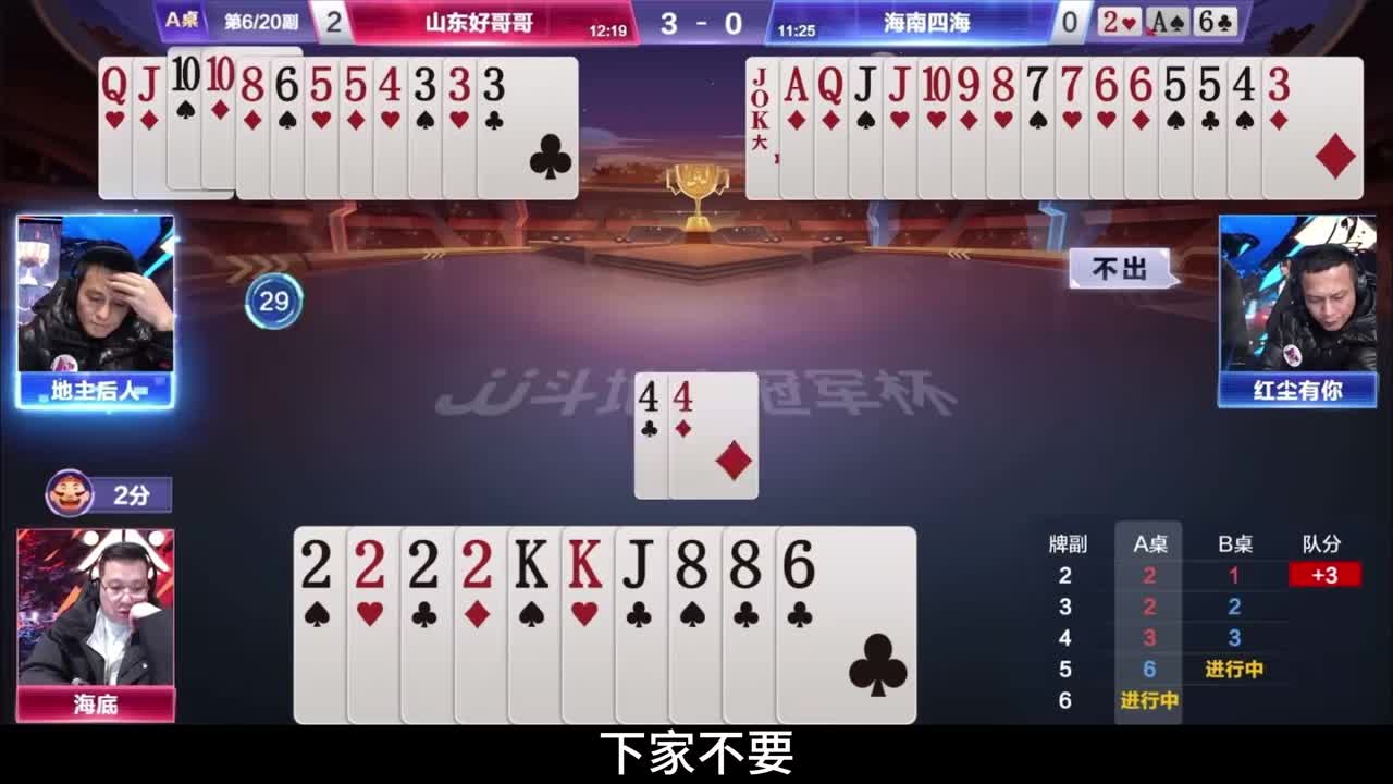 红尘有你的精准控局