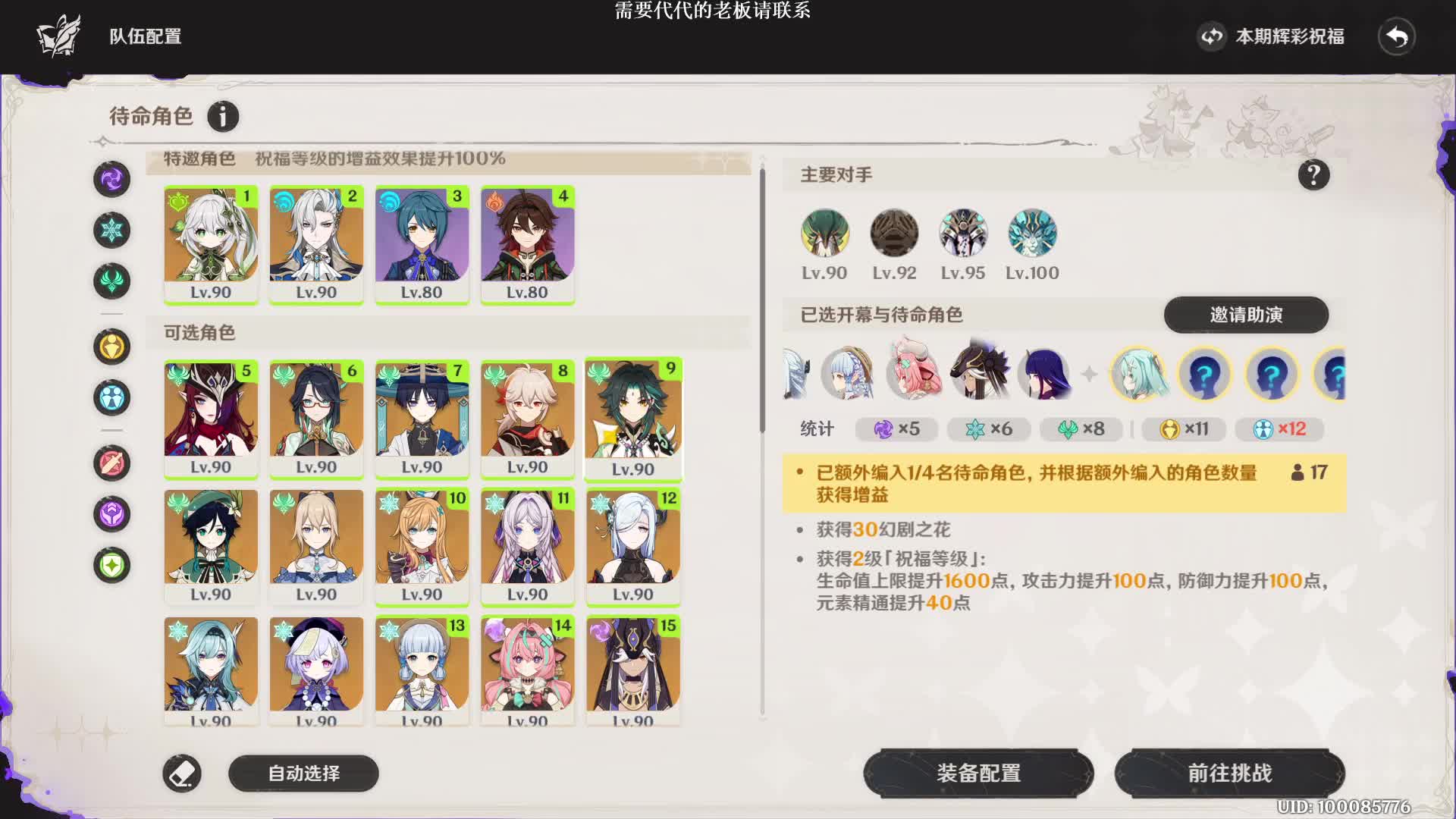 2025-09-01 Launcelot - 深渊+剧诗