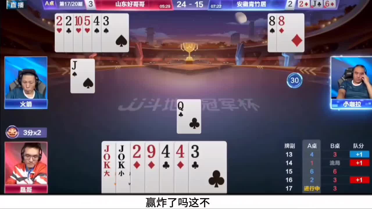 磊哥站出来了！打出两副关键牌局