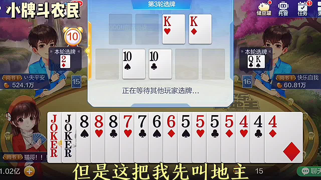 又有双王，可下面都是小牌，拿小牌做文章吧