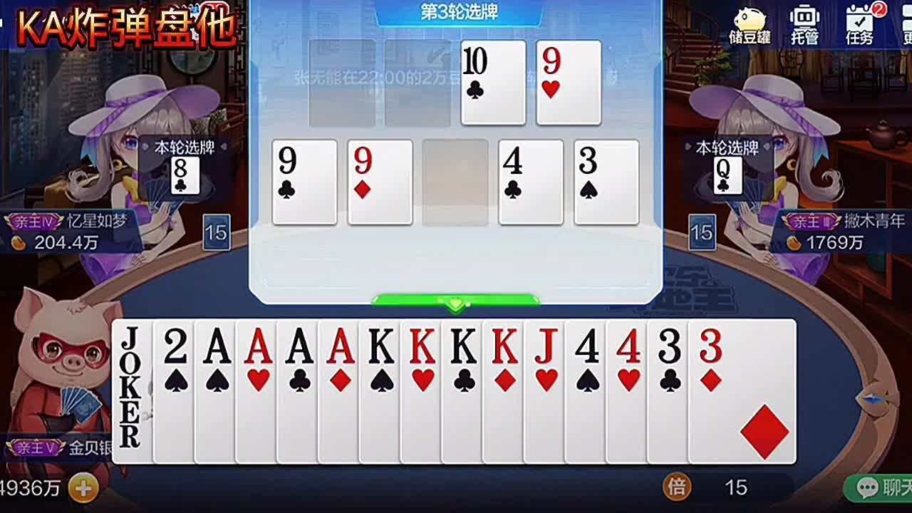 自带Ak炸弹，这把牌地主还是我的呵呵