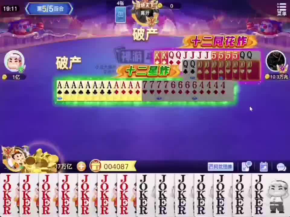 在吉尼斯纪录成功