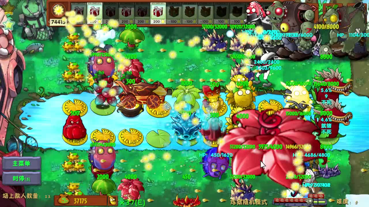 PVZ融合炼狱随机泳池高级僵尸攻略
