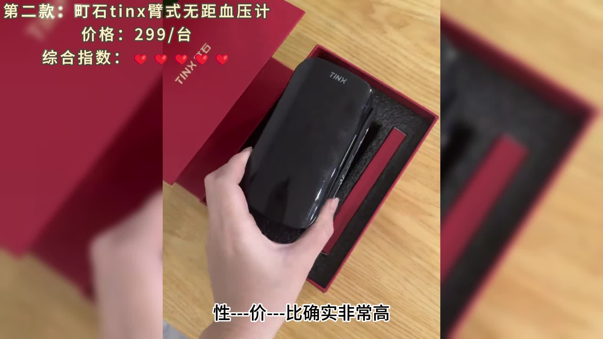 有哪些新型血压计品牌好？鱼跃哪个血压计准？血压计测评排行榜
