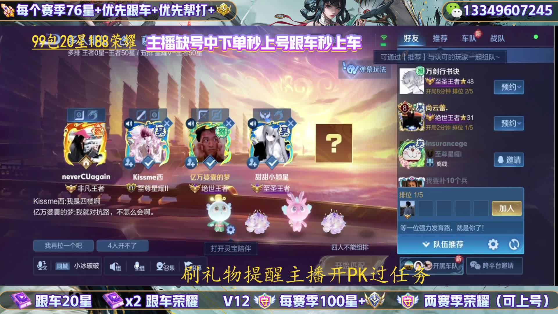 百段射手二带三直播带粉99胜率