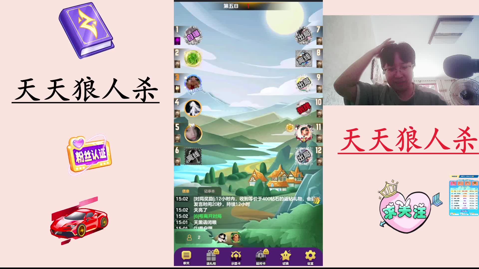 #天天狼人#  主播区路人局遭遇战-片段2