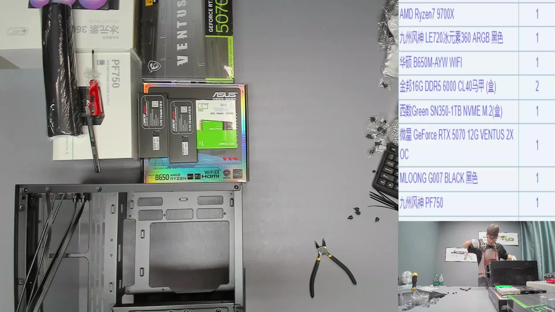 ①北京 张*的9700X 5070