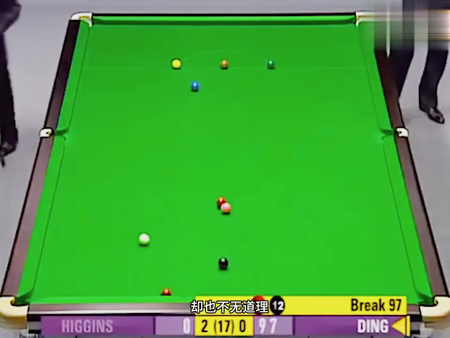 丁俊晖冲击147，罗伯逊马奎尔驻足观看