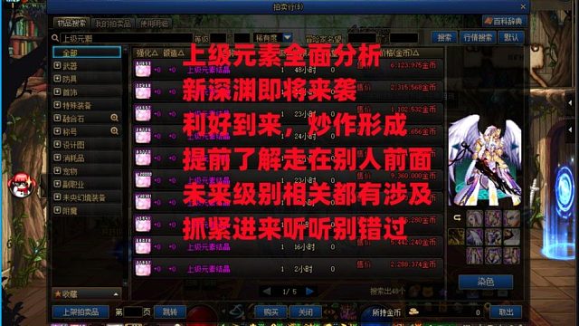 上级元素全面分析！帮助大家走在别人前面！新深渊即将到来跨界潮开启！未来级别所有涉及细节全部分析，做到