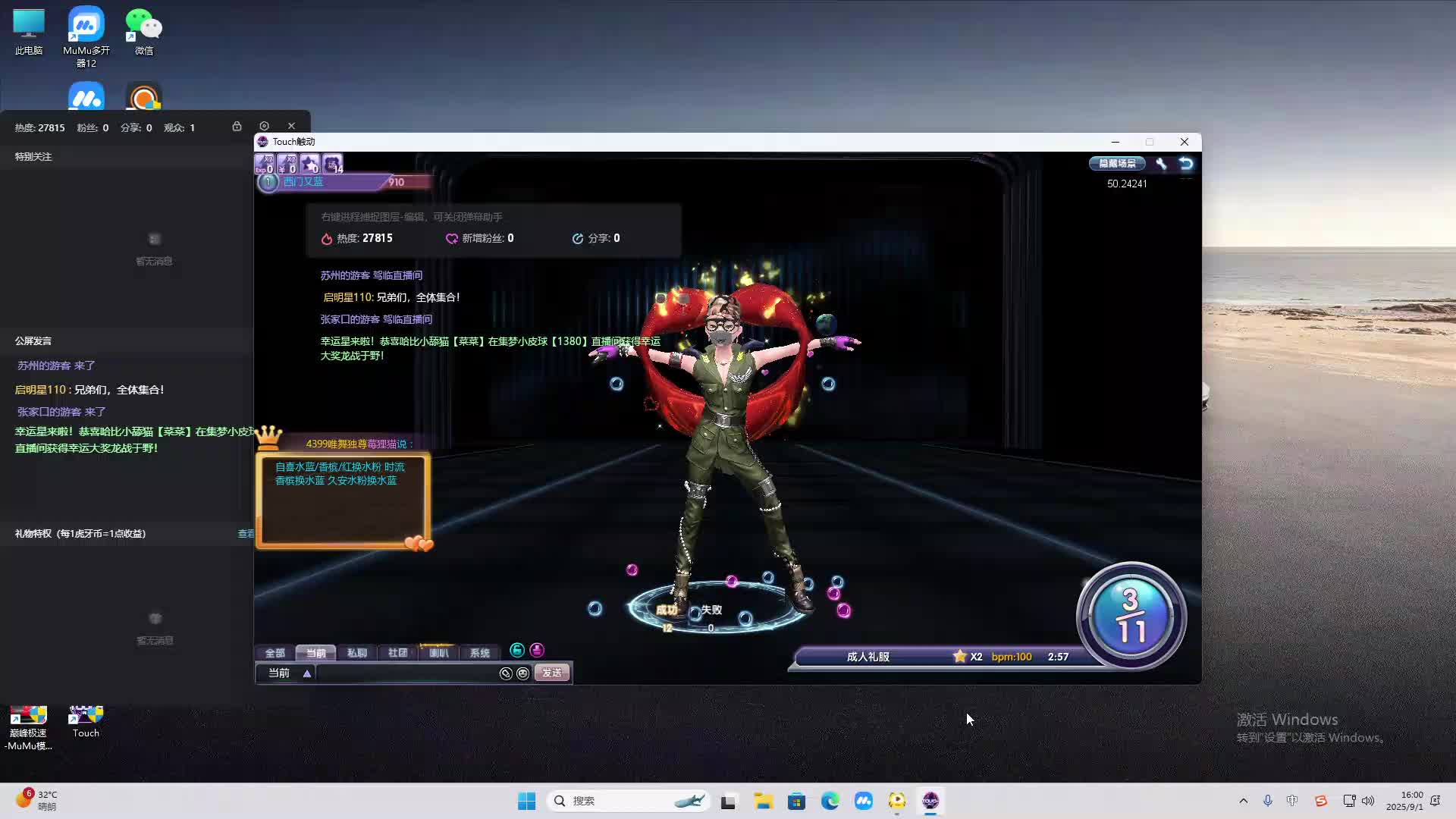 海无量的直播间。-片段2