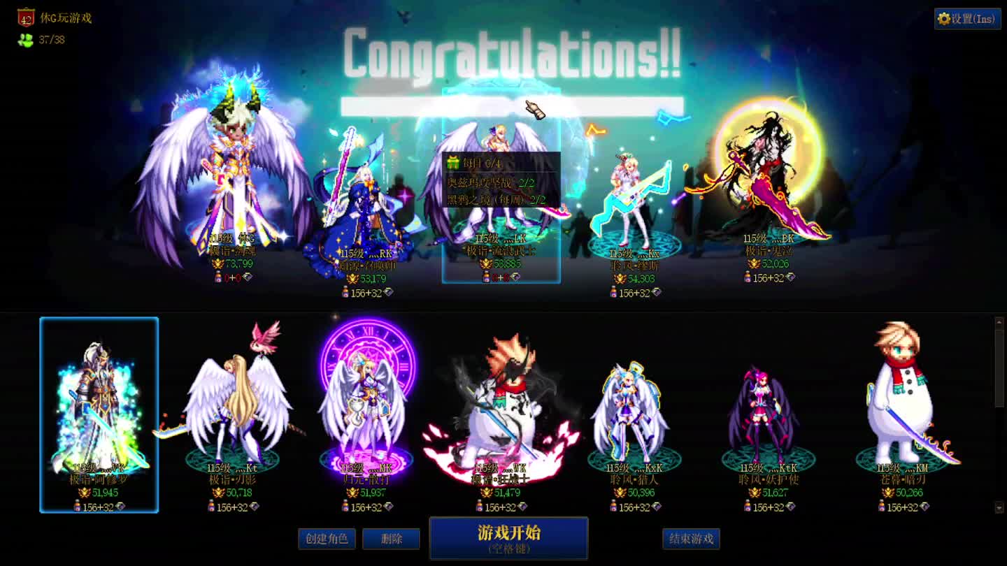 DNF每日，在坚持坚持-片段6