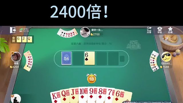 全网最牛？能不能打败这副牌？#天地小旺 #欢乐斗地主