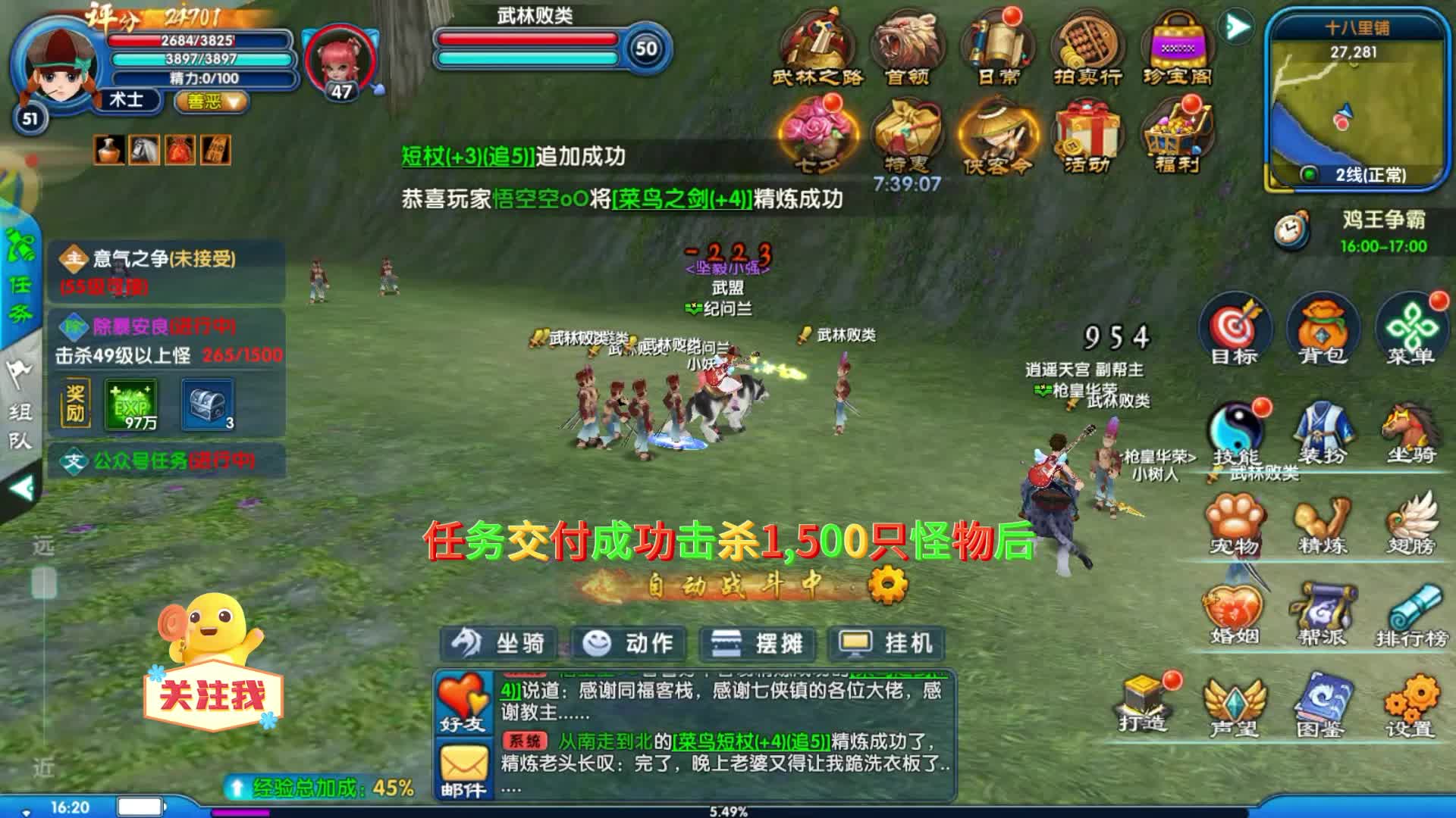 《武林外传十年之约》除暴安良及挂机点位小窍门