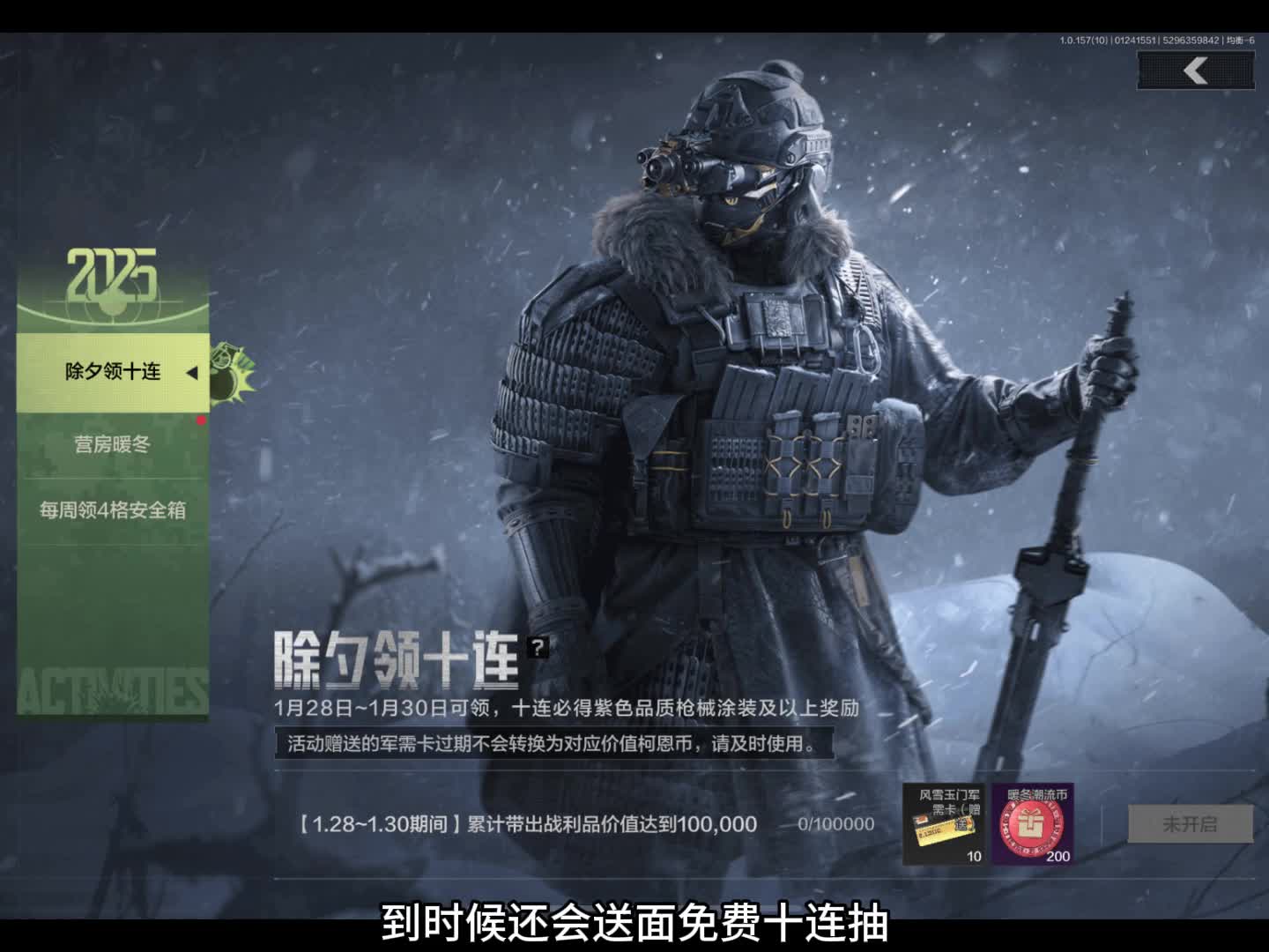 117的腰杆子挺的笔直，一个字，帅