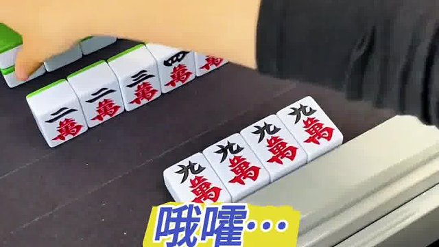 哦豁，杠开边炸胡