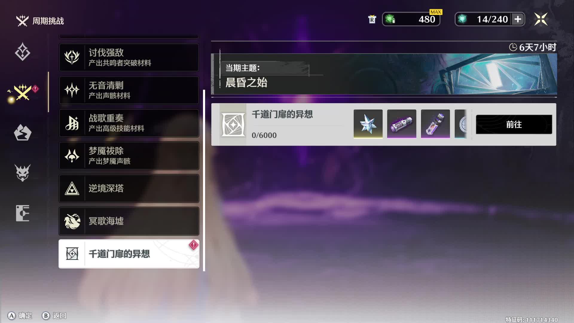 欢迎来到我的直播间片段4