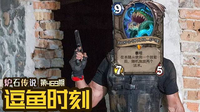 炉石传说：【天天素材库】 第378期