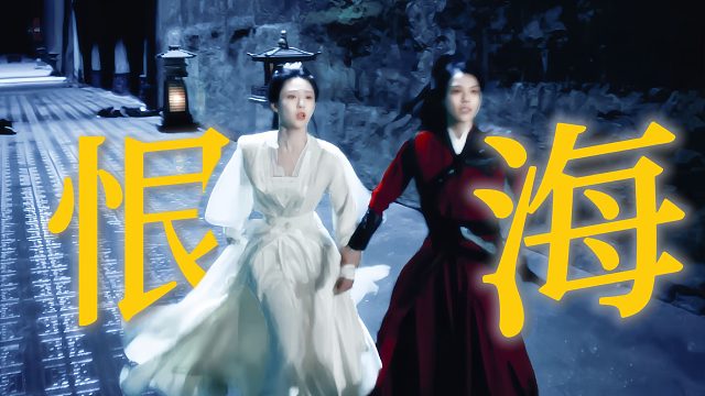 “哪怕背弃这世俗的一切，我也会毫不犹豫的挡在你身前，救你于水火”