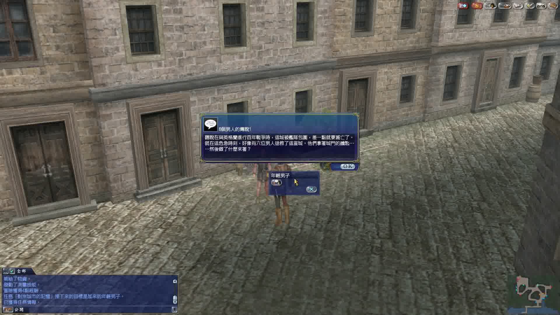 大航海时代OL62-对岸城市的记忆