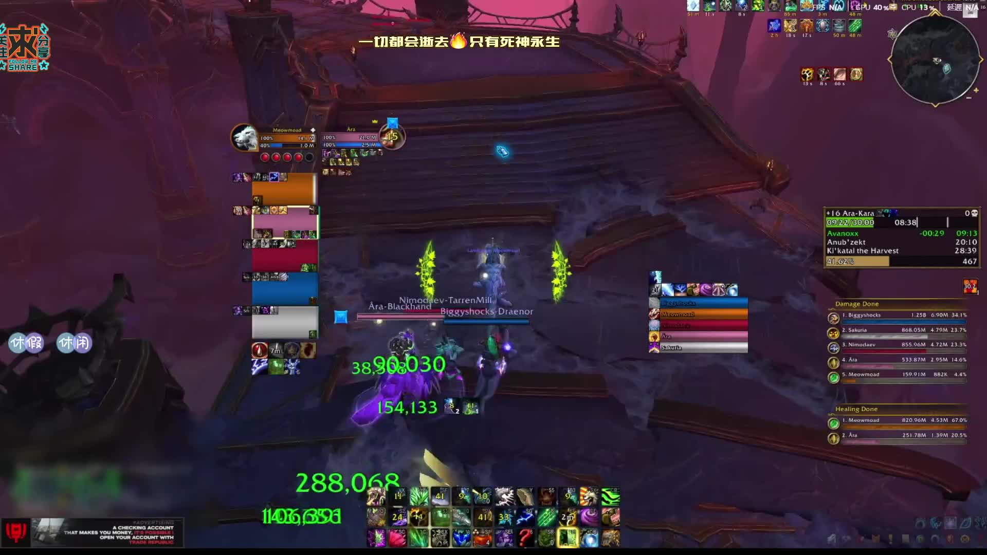 暴雪法师爱好者正式服-奶德DPS150万