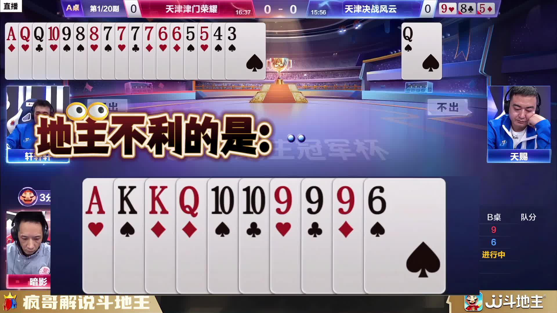 斗地主遇到绝世高手！这波极限反转让人震惊