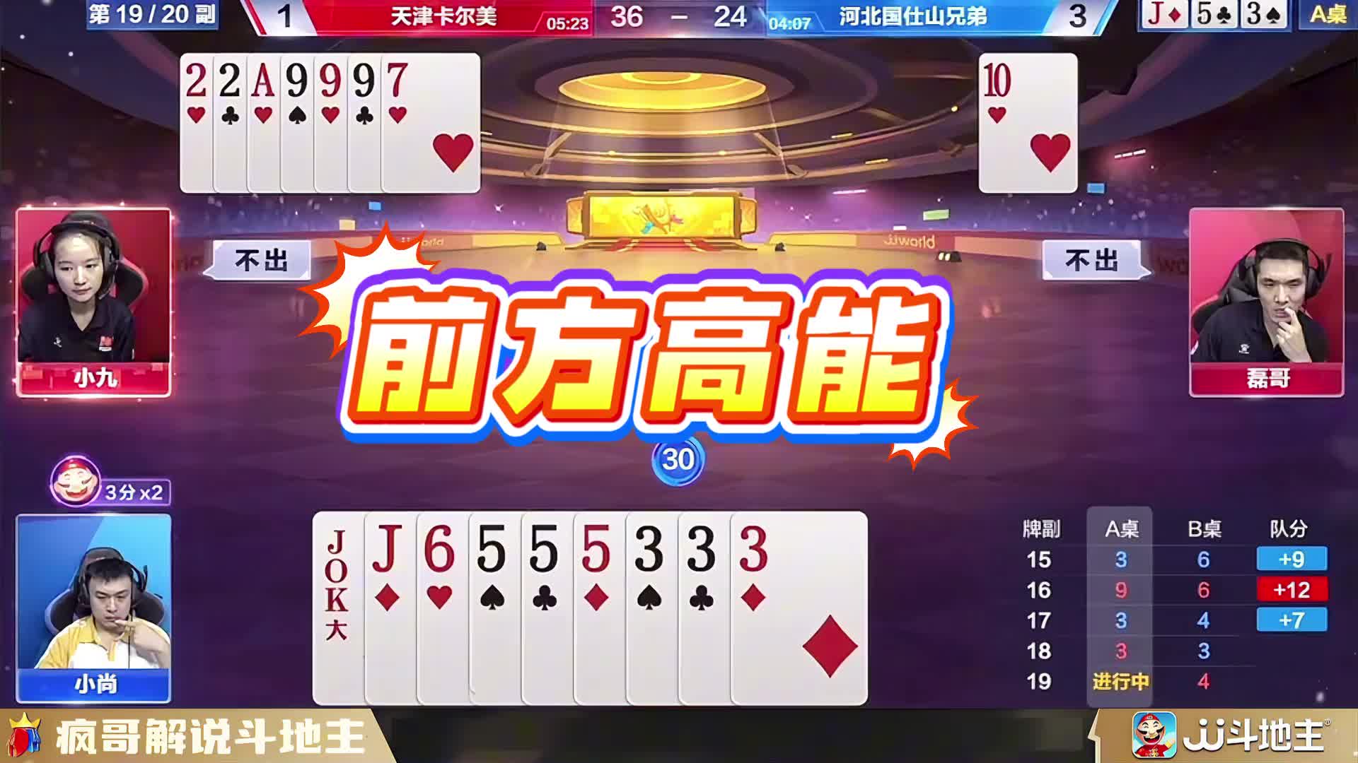 斗地主教科书级操作！看完直接变强！