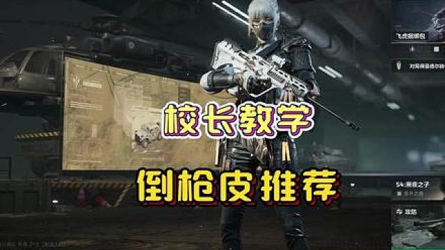 全网最详细的三角洲炼金教学！