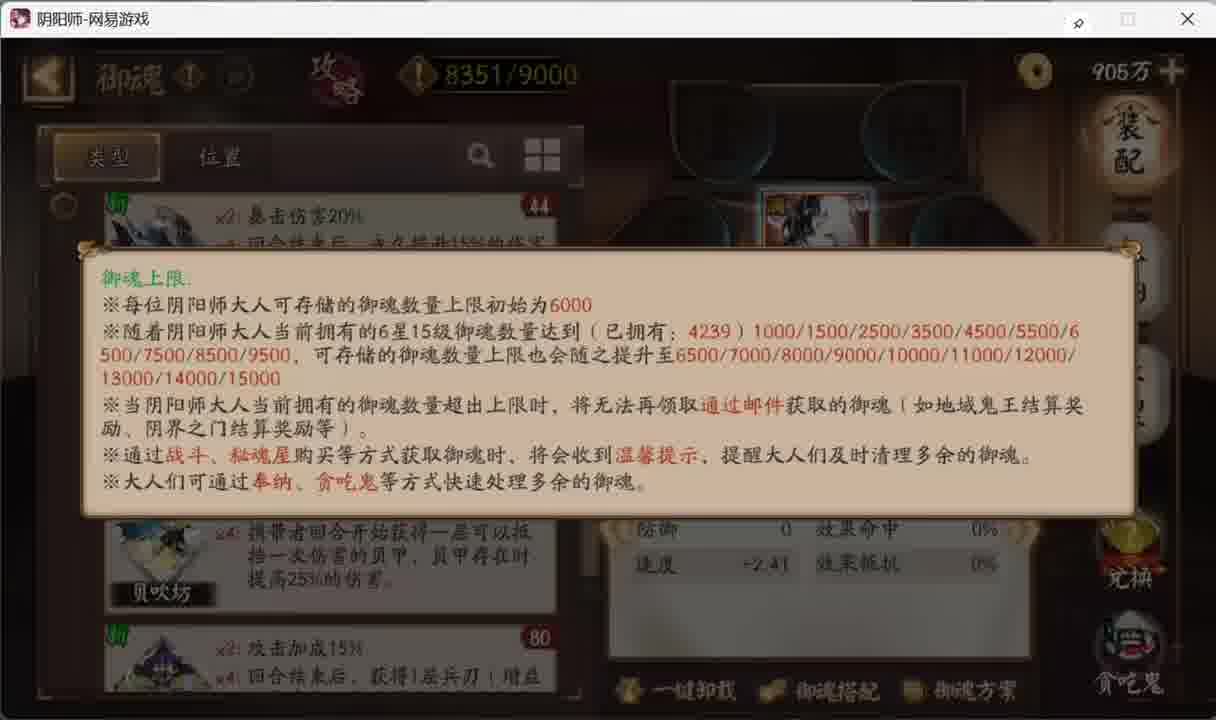 阴阳师细致专业新版全阵容预设和方案