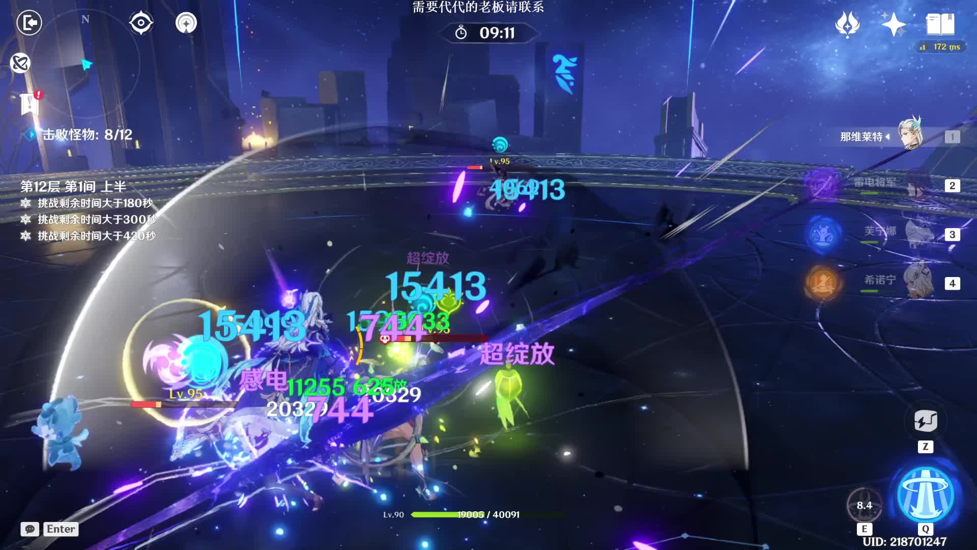 2025-09-01 十九岁电竞少年 - 深渊