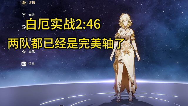 刻律入队无周日白厄队！科研成功解放周日！