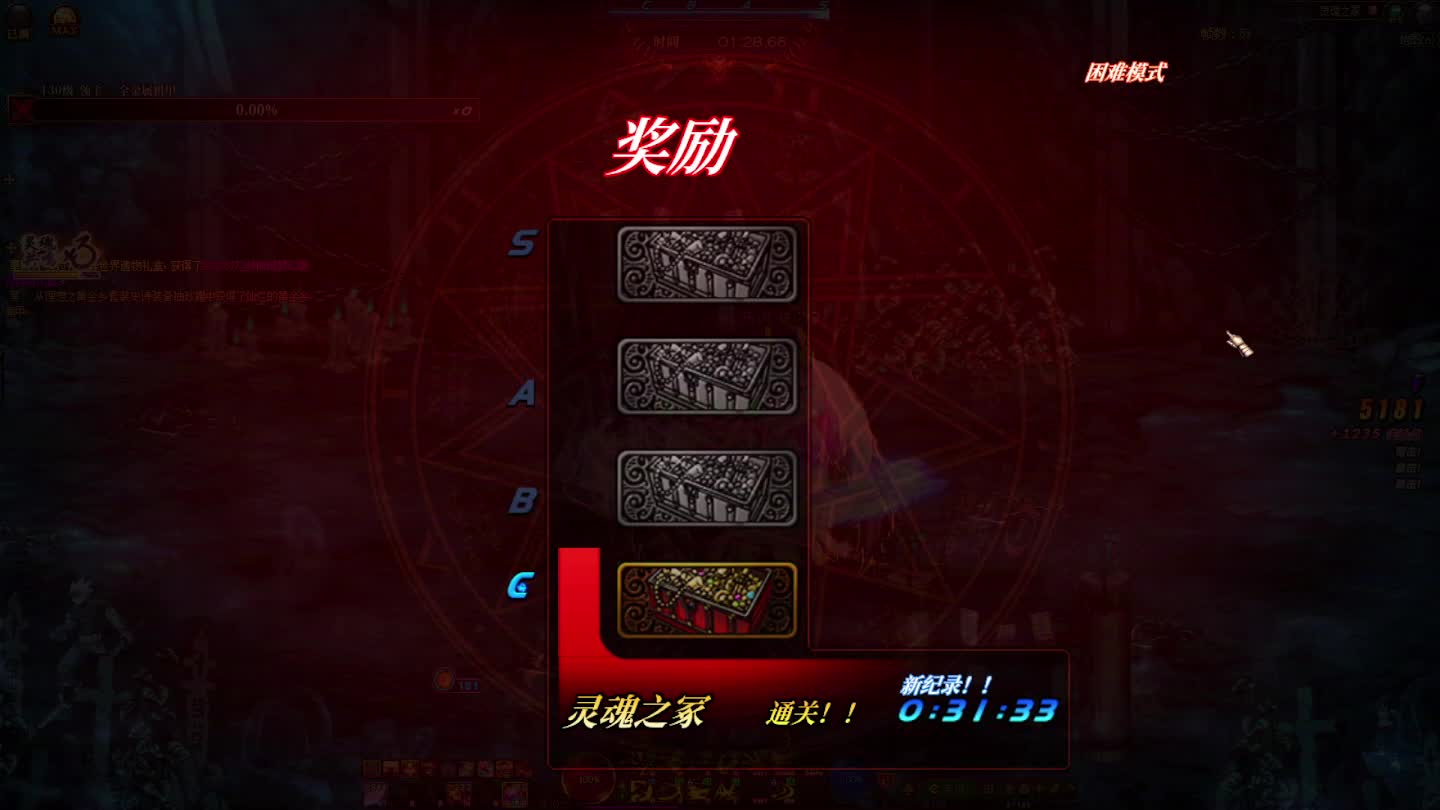 DNF每日，在坚持坚持-片段6