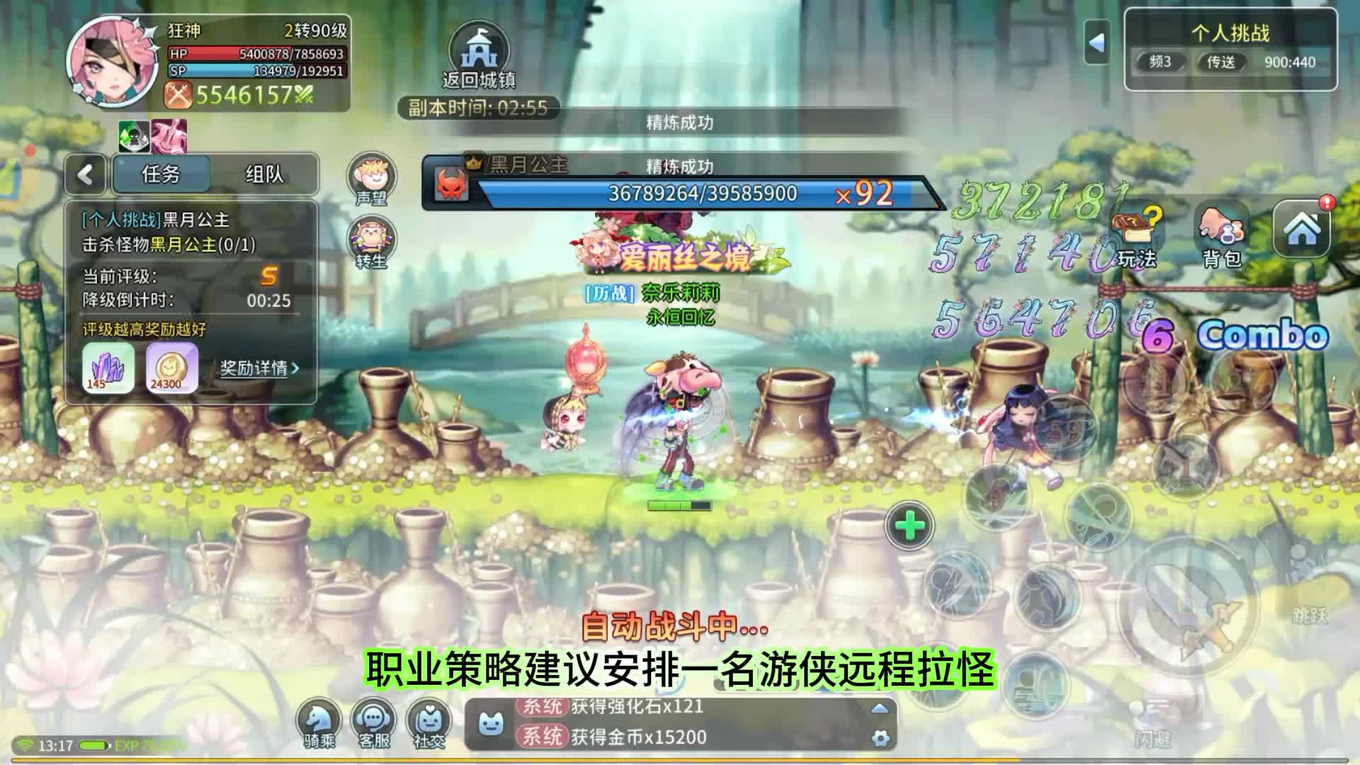 《永恒岛》手游常见挑战副本的攻略