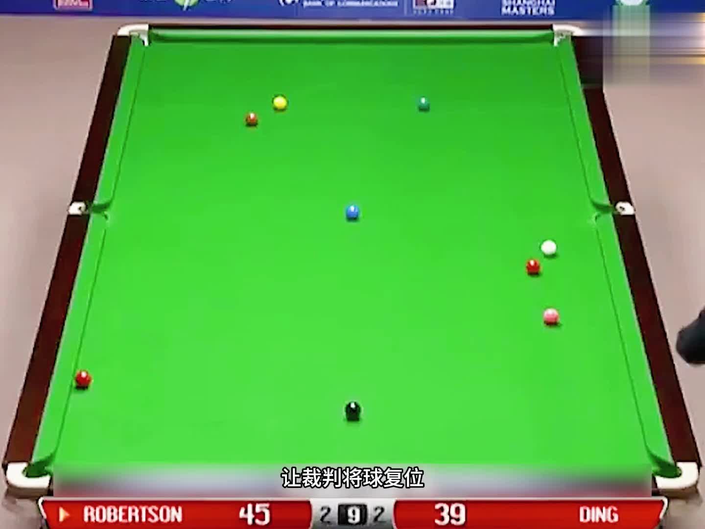 丁俊晖把白球打到飞起，把罗伯逊打成了表情包