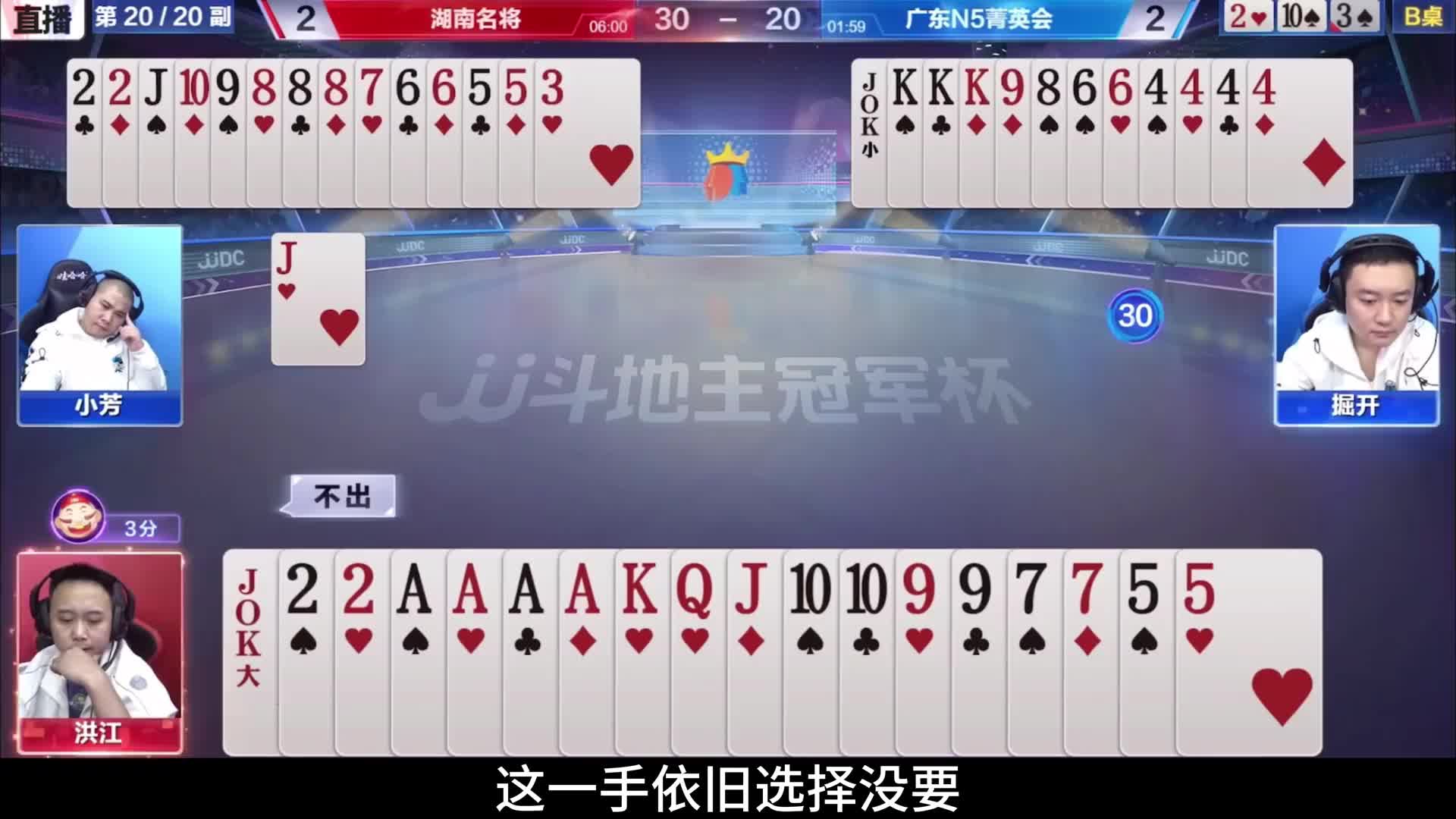 洪江地主的精彩发挥