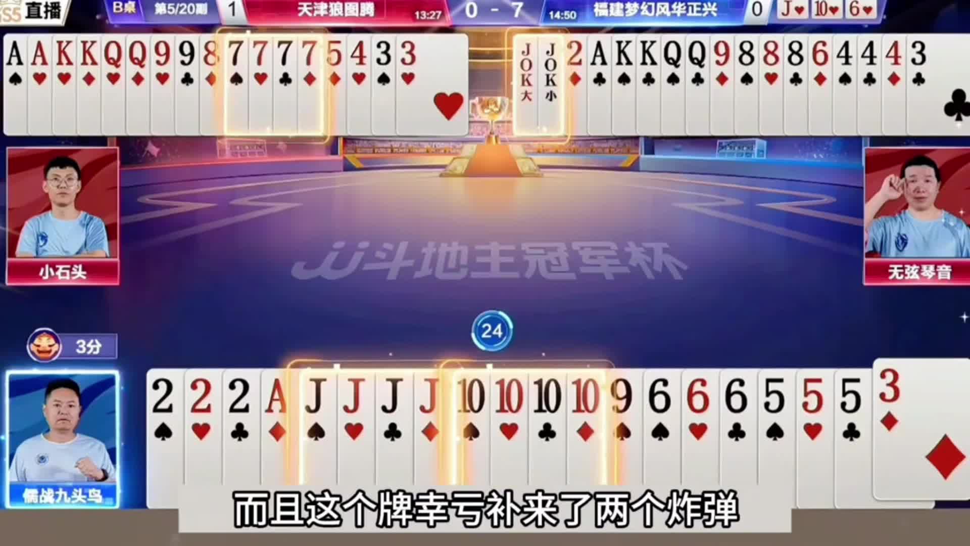 百年难遇最离谱神仙傻瓜牌